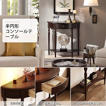木製円形テーブル ダークブラウン　コンソールテーブル 楽天市場】ダークブラウン コンソールテーブルの通販